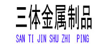 成安光伏配件