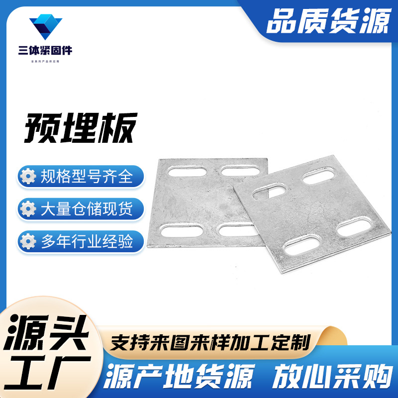 成安三体金属制品